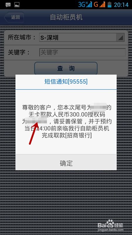 招商银行怎么用手机取款 (招行信用卡微信提现)