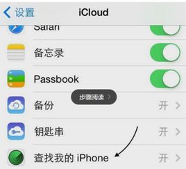 对方苹果手机没电了是不是就不能使用查找iphone功能 