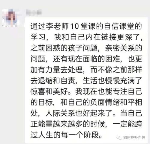 多数人的不自信,来自于无意间消极的 心理暗示