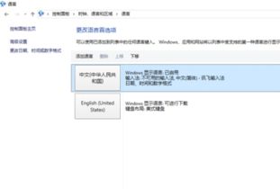 win10怎么把调整设置中文版