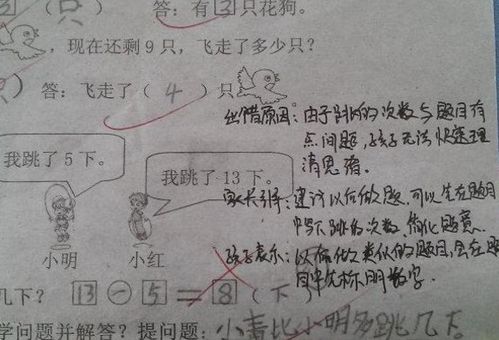 学生试卷家长 签名 火了,用心程度接近满分,老师看后很是欣慰