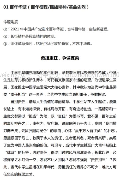 初三励志作文题,关于责任、励志的唯美的作文题目有哪些？