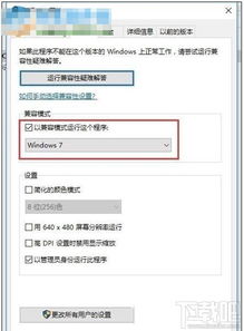 win10无法安装软件无法访问