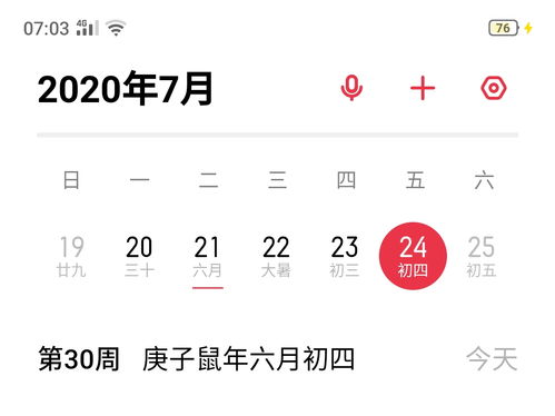 7月24日运势,财运翻俩翻的生肖有谁 情感谁的能量最好 养生旺运