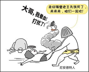 漫画 健身 我这条命都是 肥 和 宅 给的