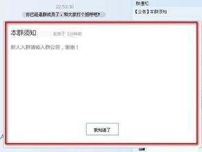 怎样关闭qq群的新人消息提醒功能 ，如何关闭群所有人提醒功能