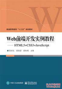 HTML5 CSS3 Web前端开发,学HTML5，你需要掌握这几个知识点