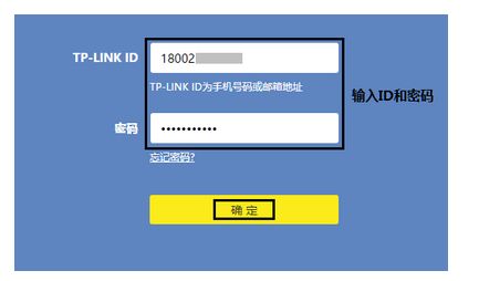 怎么用app连接云服务器,TP-LINK使用手机管理云路由器方法