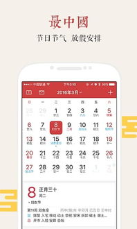 万年历安卓版下载 万年历 v4.4.9手机版下载 D9下载站 
