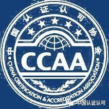 CCAA 你 这里有一份认证人员注册全国统一考试成绩合格线 