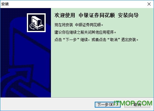 怎么把中山证券的同花顺交易帐号加入通达信交易软件里面来？