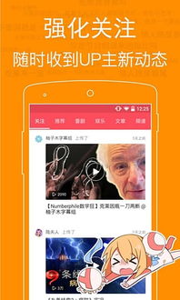 acfuntv版下载 acfun电视版下载 