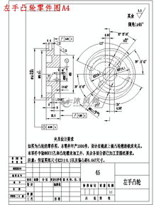 毕业论文-凸轮夹具工艺设计