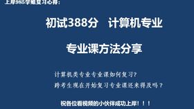 考研 计算机考研408详解 408是什么 各科分数占比