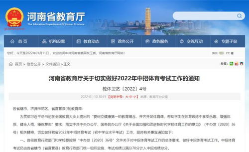 2022河南省中招考生服务平台？2022年河南中招总分