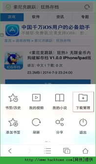 不用电脑怎么刷ios,不用电脑，轻松刷iOS！