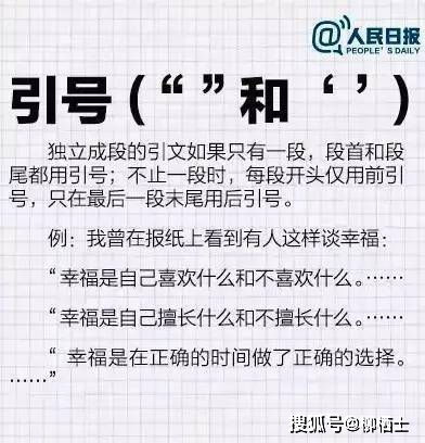 田字格励志  书写的好习惯有哪八条？