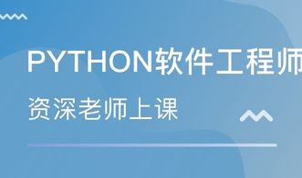 python北大青鸟课程,北大青鸟Pyho课程:为什么选它?