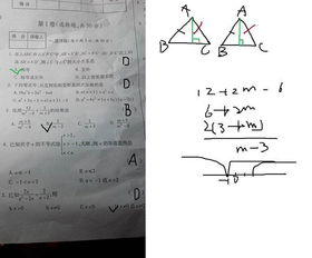 五道数学选择题 