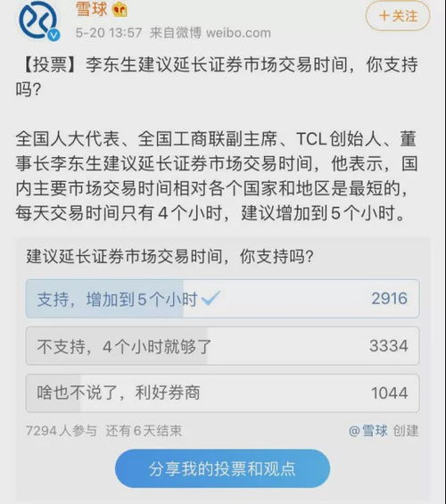 我买的股票在交易时间没有显示委托成功，我可以取消委托吗？