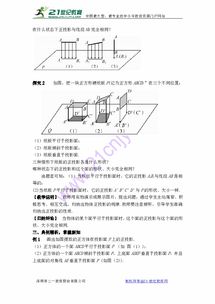 正投影有什么性质,正投影的性质有哪些？-第2张图片