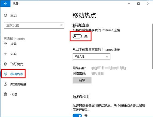 华硕win10如何开热点