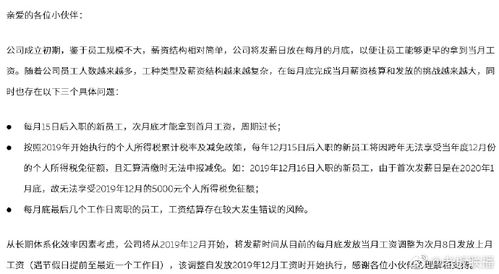 公司在年底不发放最后一个月的工资，要到年初才能发。这是合法的吗？