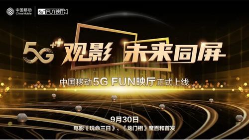 5g影讯5g天线在线观看免费视频