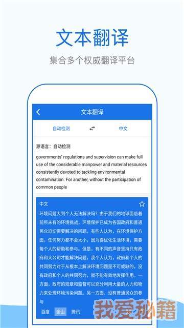 翻译帮最新安卓v1.0.1版 翻译帮APP免费预约下载 易家下载 