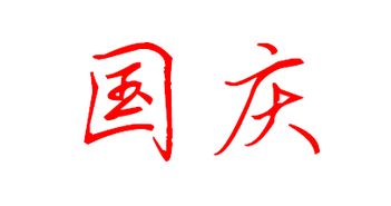 柠檬两个字怎么写好看(柠檬两个字怎样写)