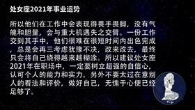 星座占卜 天秤座2021年整体运势,两面三刀,喜欢尝试