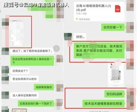 交警智能语音外呼系统（交警智能语音外呼系统故障）