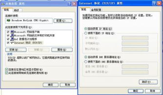 win10换根网线网络无法连接电脑