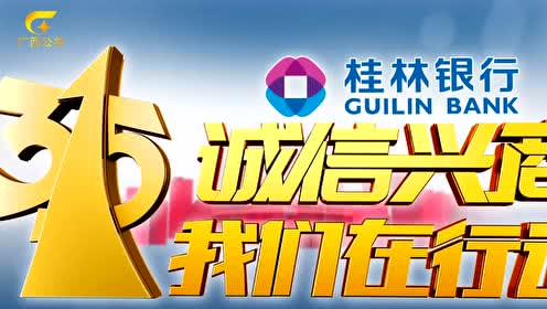 广西公共频道节目回拨,怎么回看广西卫视的节目