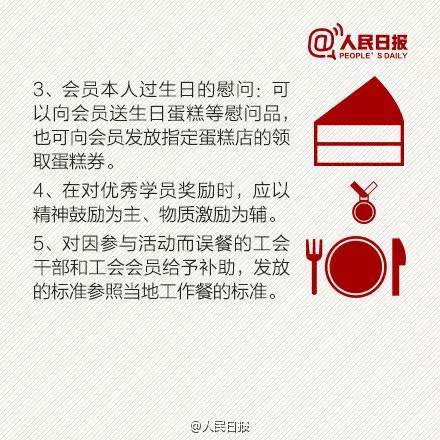 这事定了 今年山东职工福利标准涨到了1600元,这些福利可以有