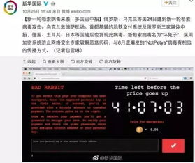 黑客索要比特币事件,中国多所大学校园网用户资料被勒索比特币，如何防止类似病毒攻击？ 黑客索要比特币事件,中国多所大学校园网用户资料被勒索比特币，如何防止类似病毒攻击？ 快讯