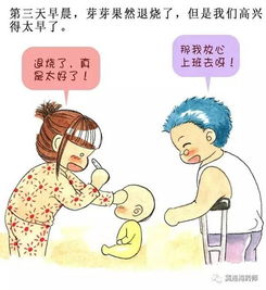 漫画版儿童腹泻居家治疗护理全知道