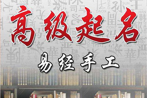 2021年4月11日宝宝八字起名提示