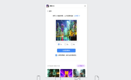 5个免费AI绘画工具,个个好用,效果惊艳