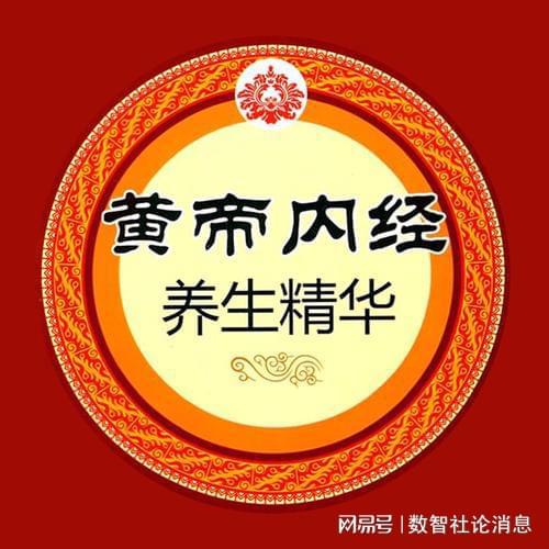 第三篇 阴阳五行的生克乘侮关系在医学中的应用