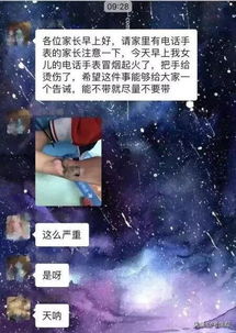 陕西家长 家里有儿童智能电话手表的一定要看 出大事了