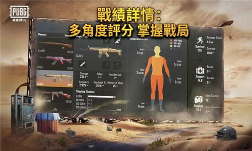 pubg测试服下载