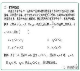 初中数学寒假大提升 6个解题技巧 解放孩子的思维 省时高效 