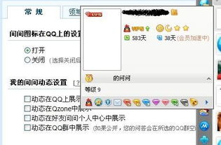 能让“问问”不在小首页和签名栏显示吗？