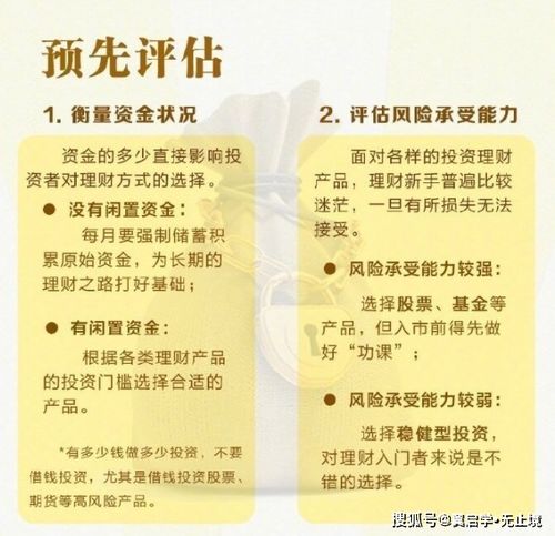 花呗借呗不得向大学生放款 附详细大学生理财方法