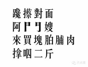 文字 全中国最难写的汉字 潮汕人笑了 