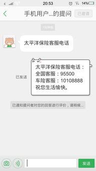 太保车险客服热线(上海闵行太平洋保险电话)