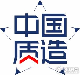 中国质造 让消费者高性价比享受一流国货