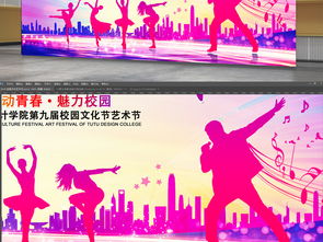 炫彩校园文化艺术节海报展板图片设计素材 高清psd模板下载 255.47MB 学校展板大全 