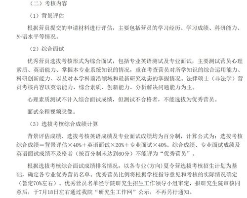 学生社区活动文案范文  联户长考核细则